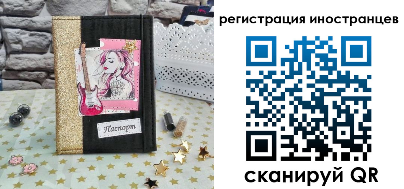 регистрация для дет. сада в Минусинске