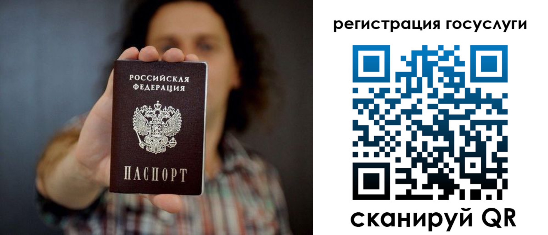 миграционный учет в Минусинске