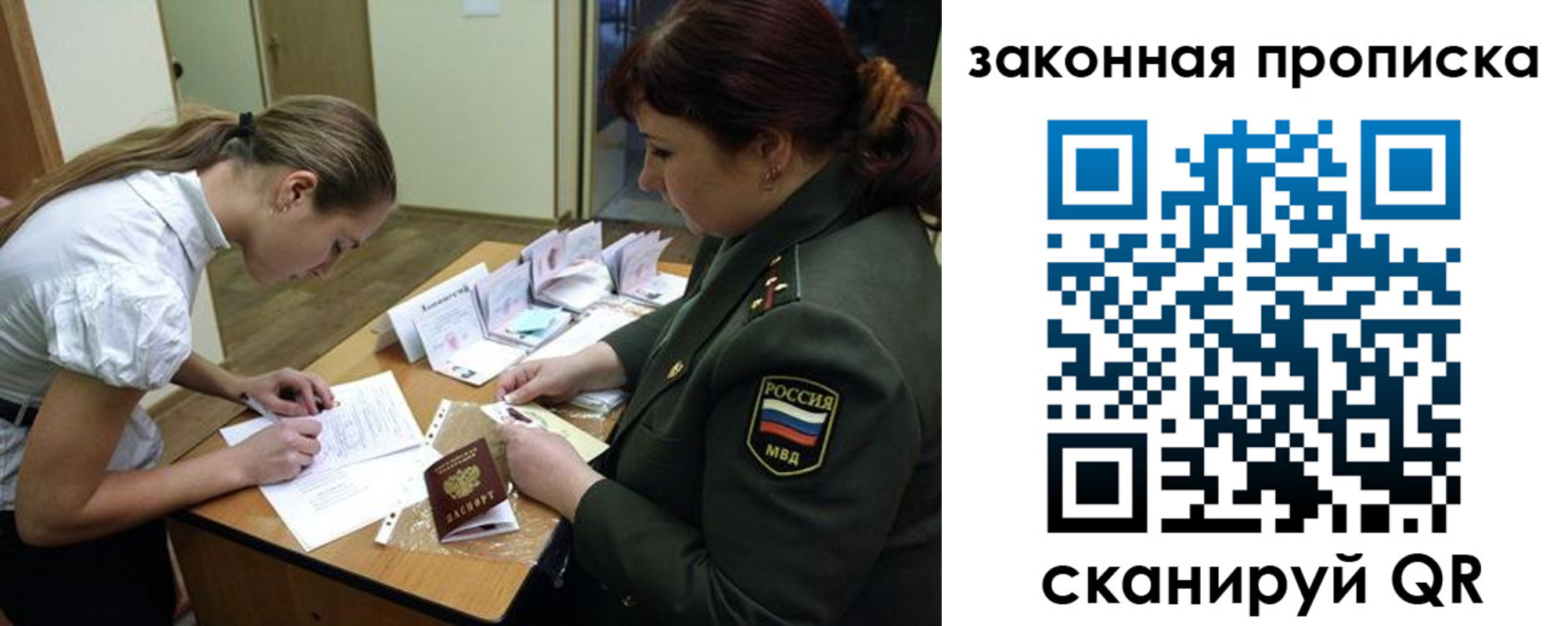 регистрация для школы в Минусинске