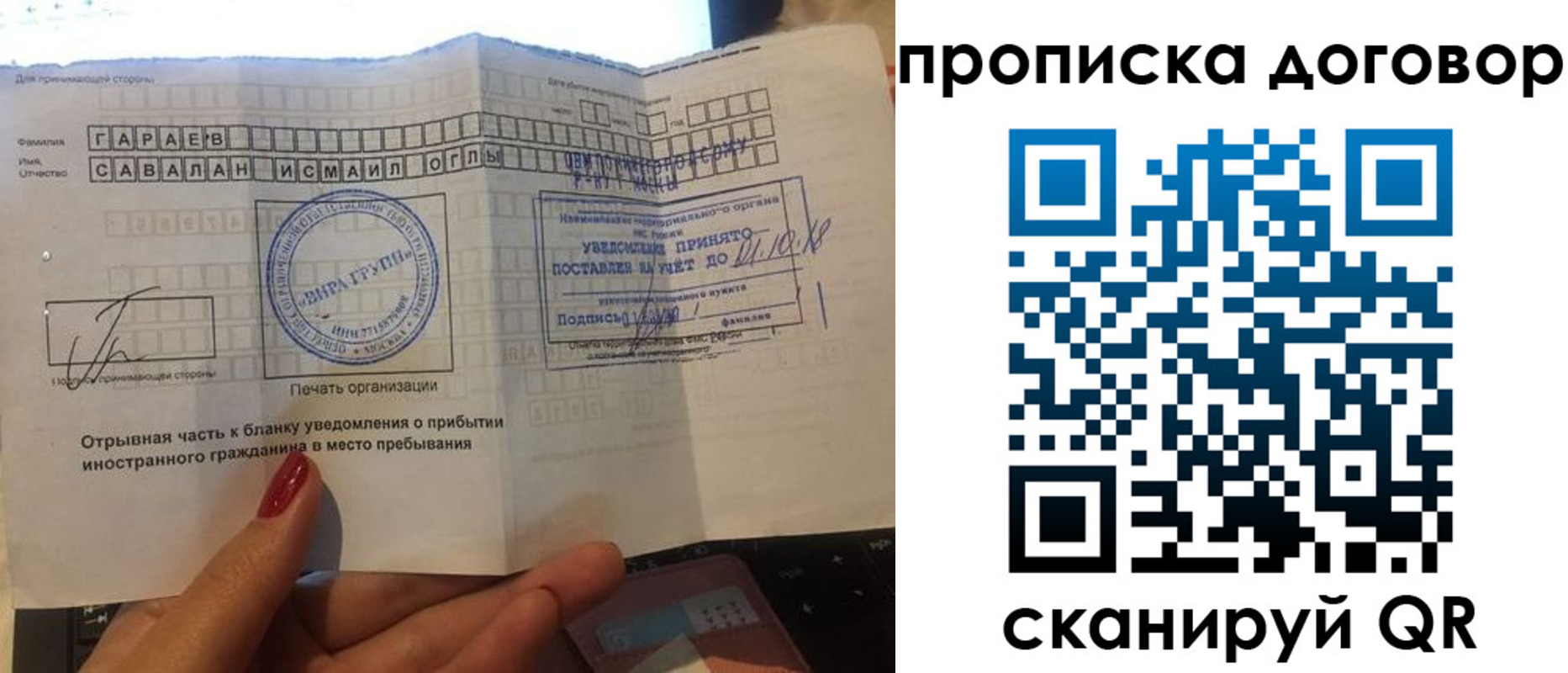временная регистрация поиск в Минусинске