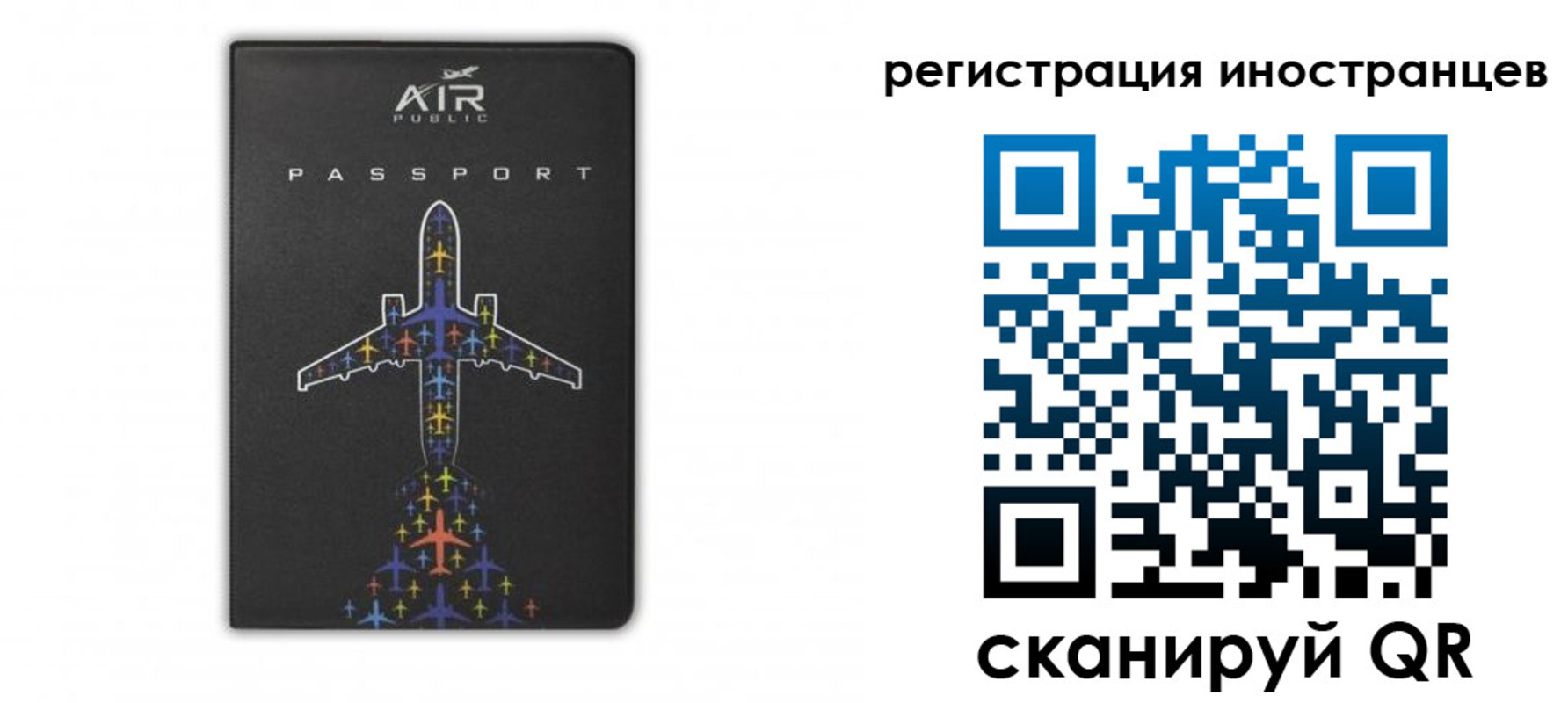 прописка для кредита в Минусинске